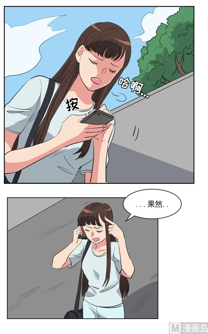 偷心的女人漫画,第51话1图