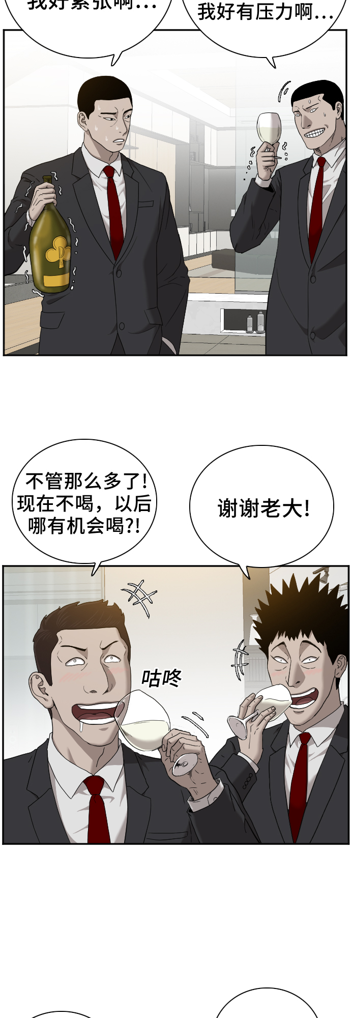 我是坏小子漫画,第28话2图