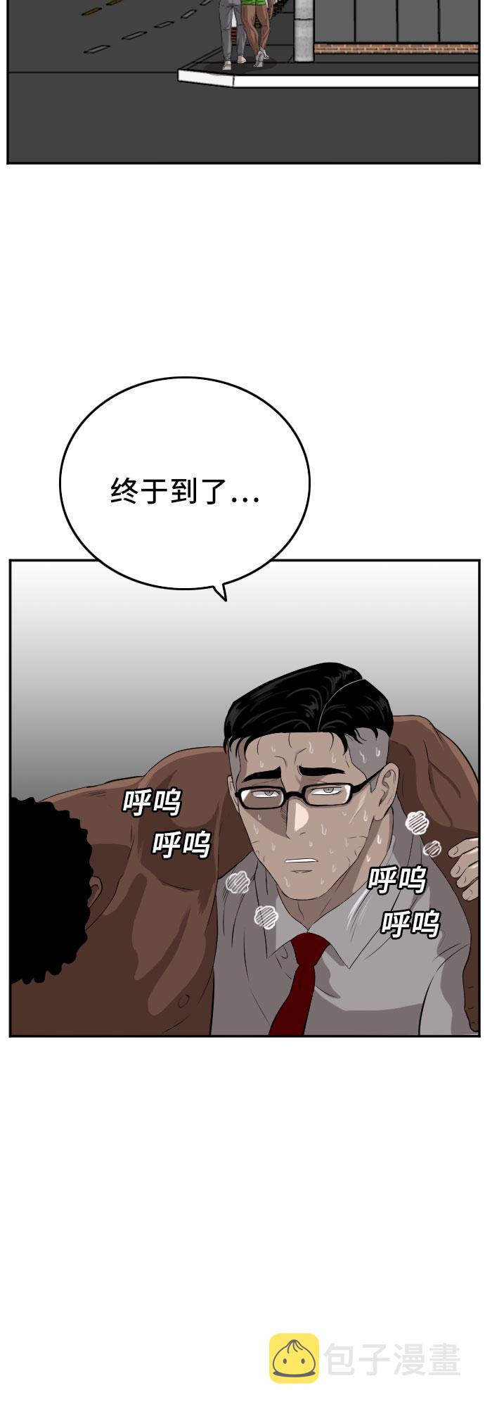 我是坏小子漫画,第117话2图