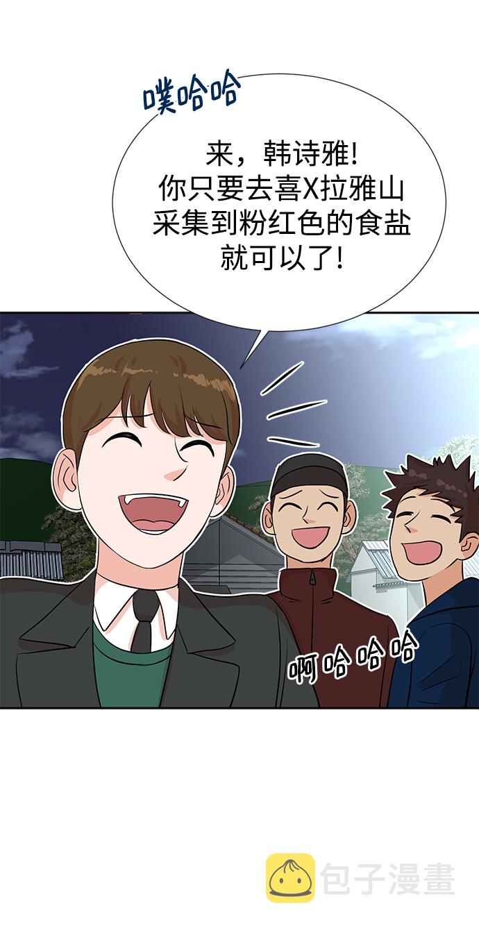 头号制作人漫画在线观看漫画,第29话2图