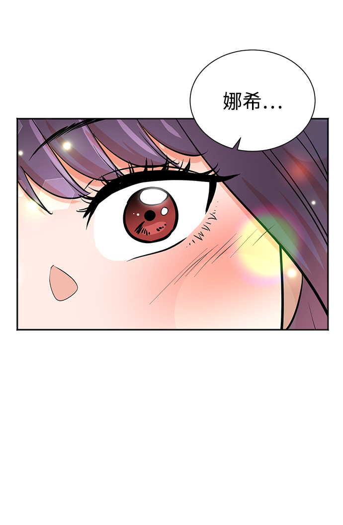 头号制作人漫画,第54话1图