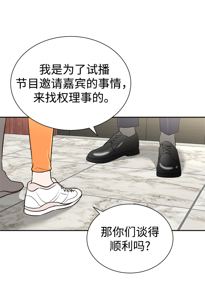 头号玩家电影版漫画,第44话2图