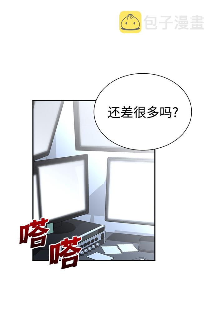 头号制作人漫画,第35话2图