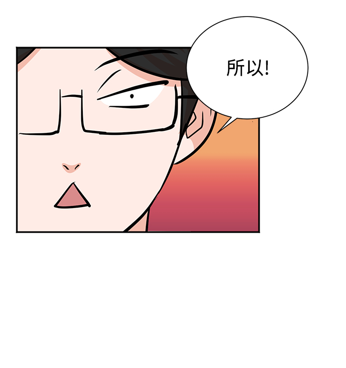 头号制作人漫画,第59话2图