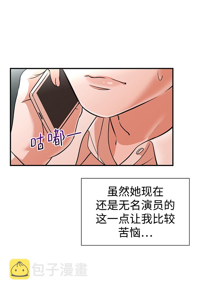 头号玩家宣传片漫画,第9话2图