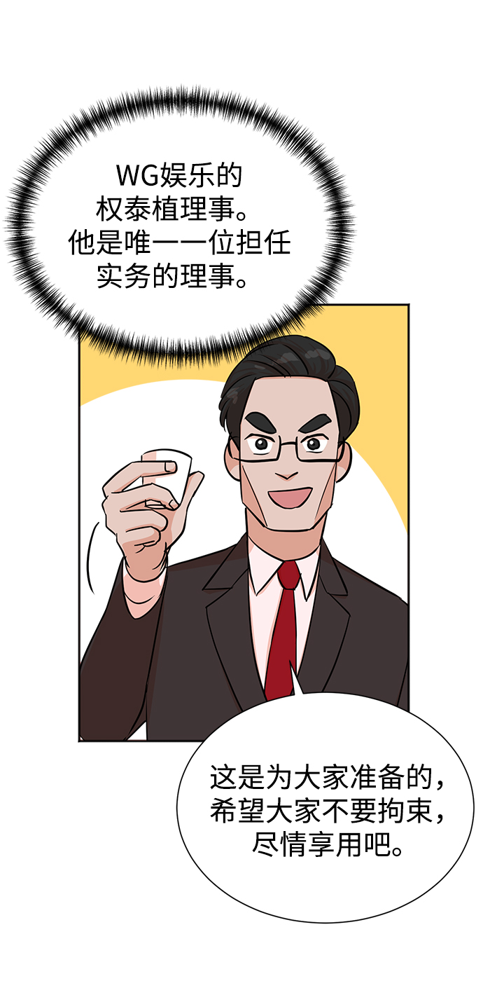 头号指令韩剧漫画,第36话1图