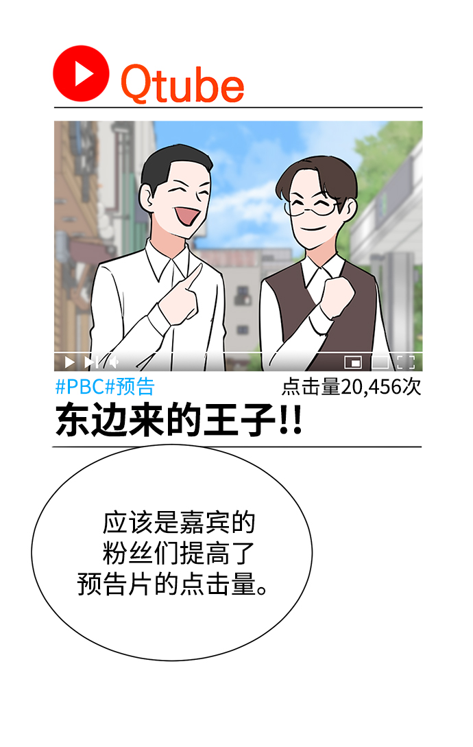 头号指令韩剧漫画,第48话2图