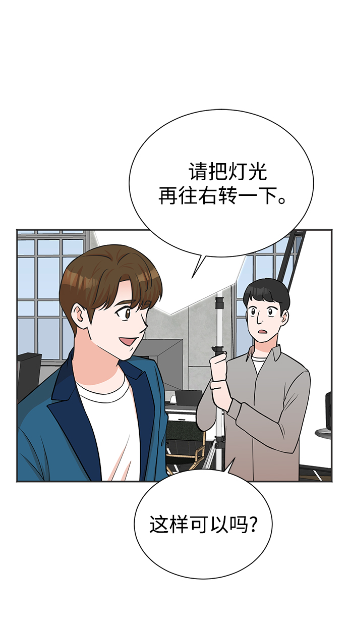 头号玩家电影版漫画,第53话1图