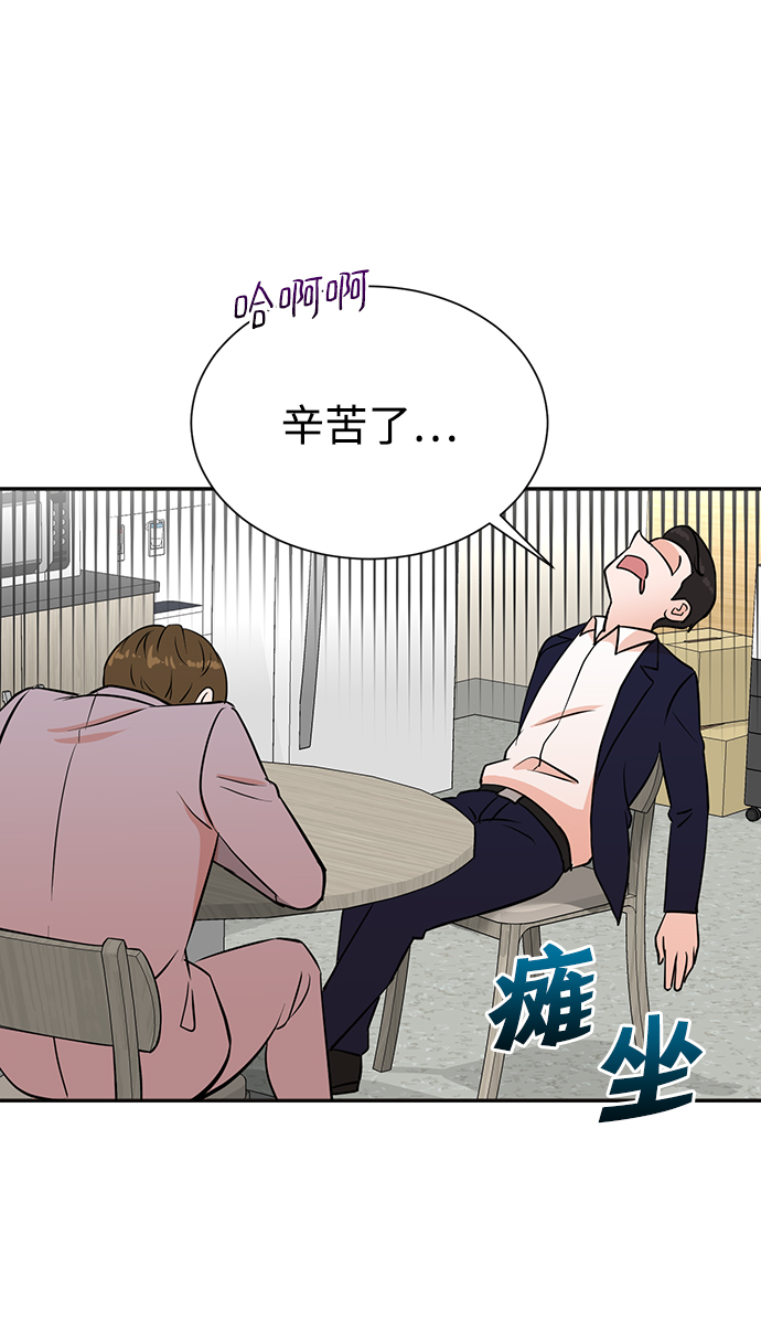 头号制作人漫画,第35话1图