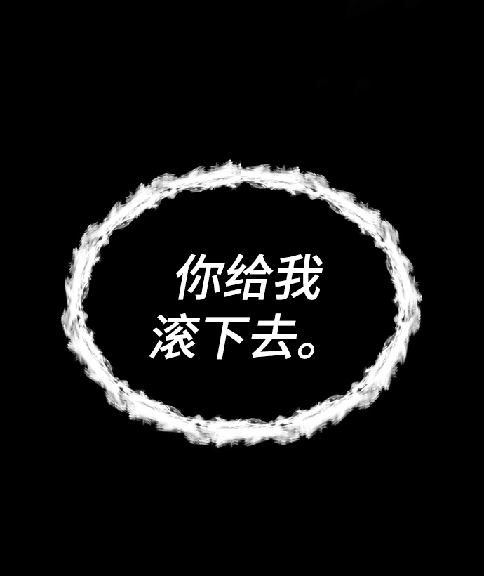 头号制作人漫画,第1话1图