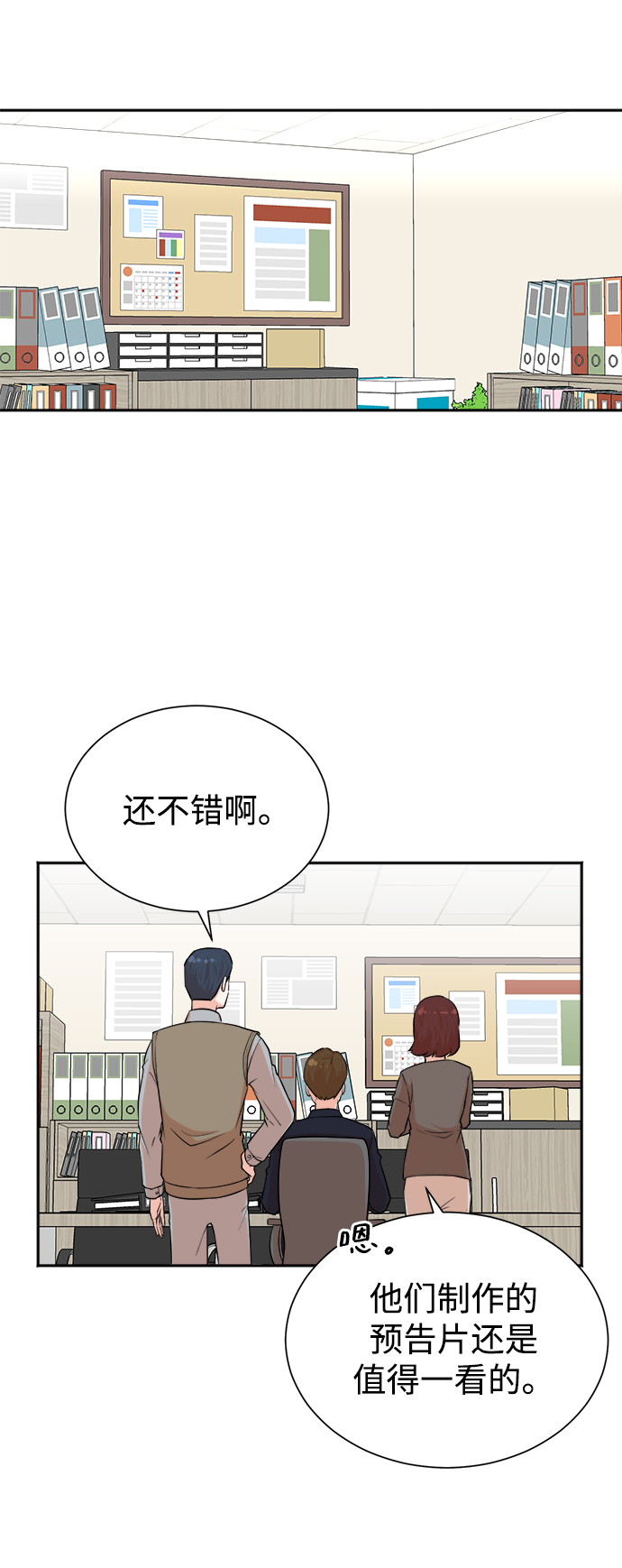 头号指令韩剧漫画,第48话1图