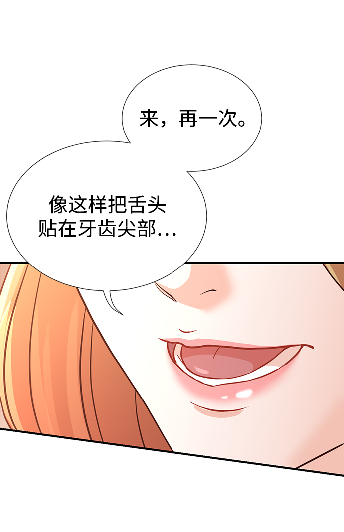 头号人物歌词漫画,第6话1图