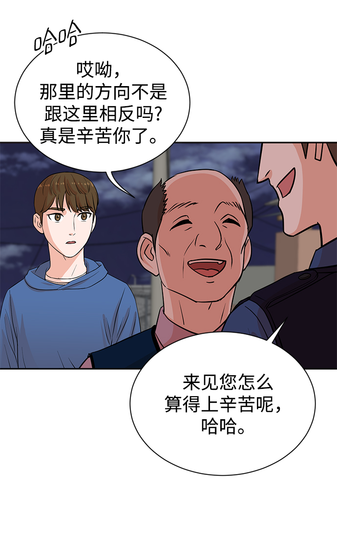 头号玩家在线高清播放漫画,第23话1图