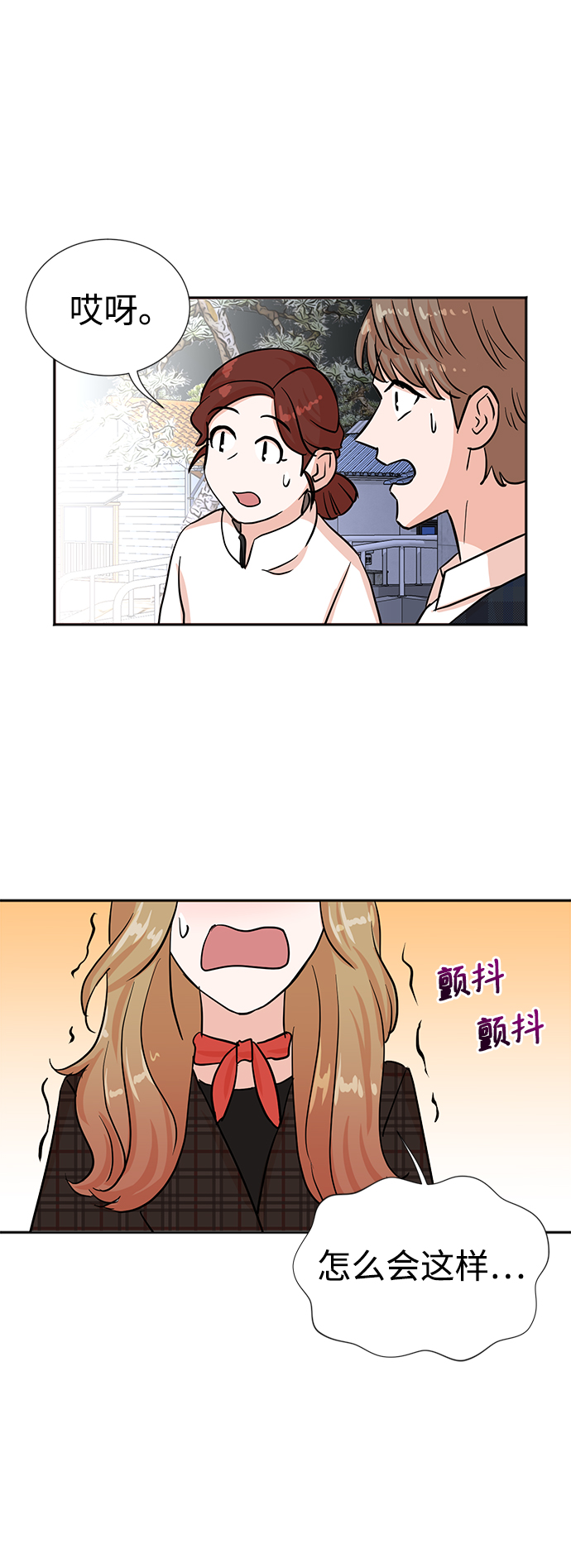 头号制作人漫画在线观看漫画,第29话2图