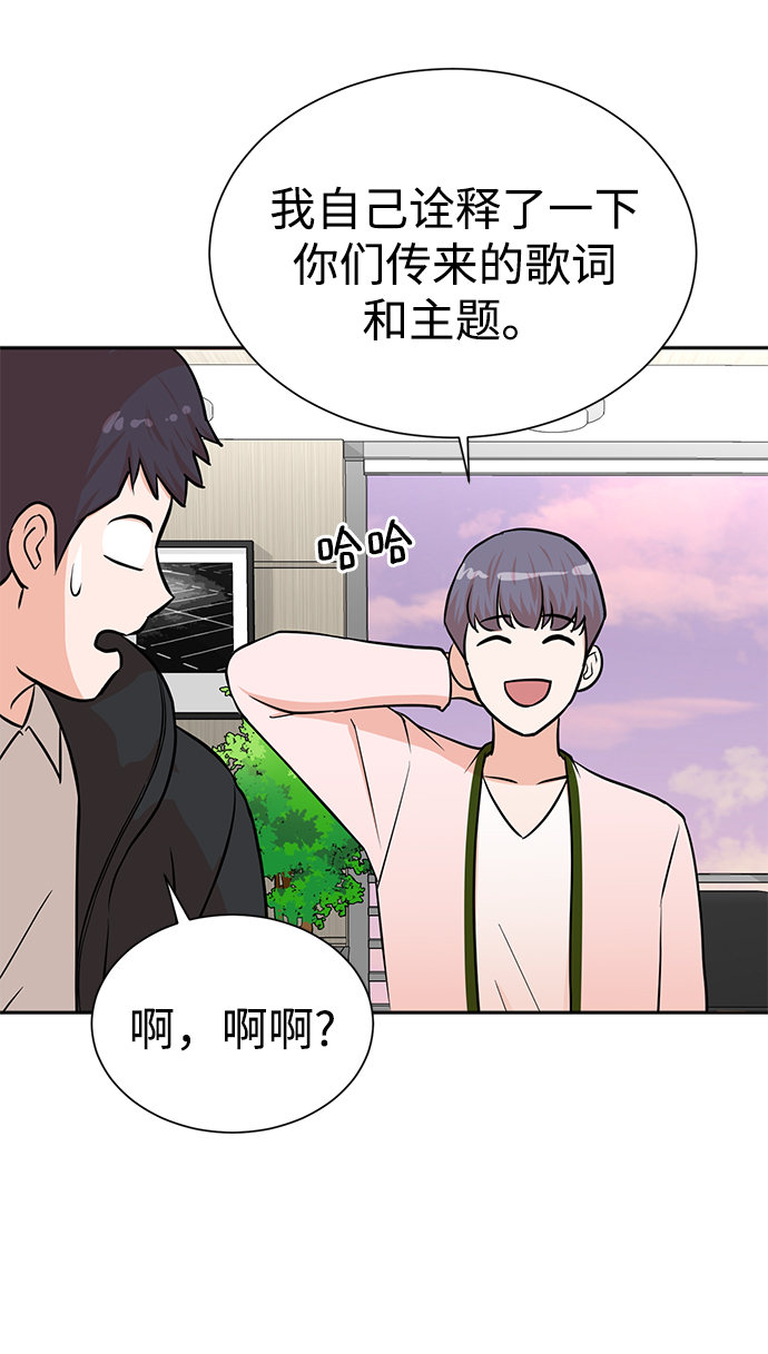 头号制作人漫画,第52话1图