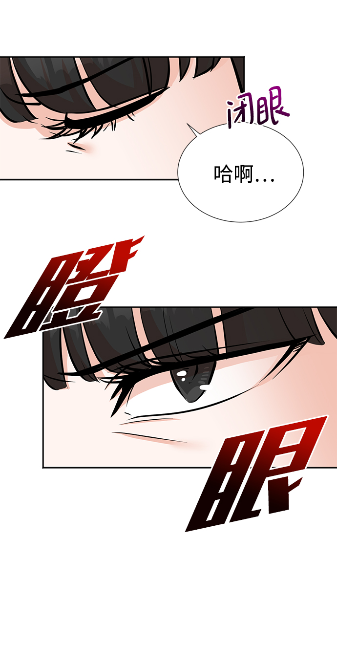 头号制作人漫画,第16话2图