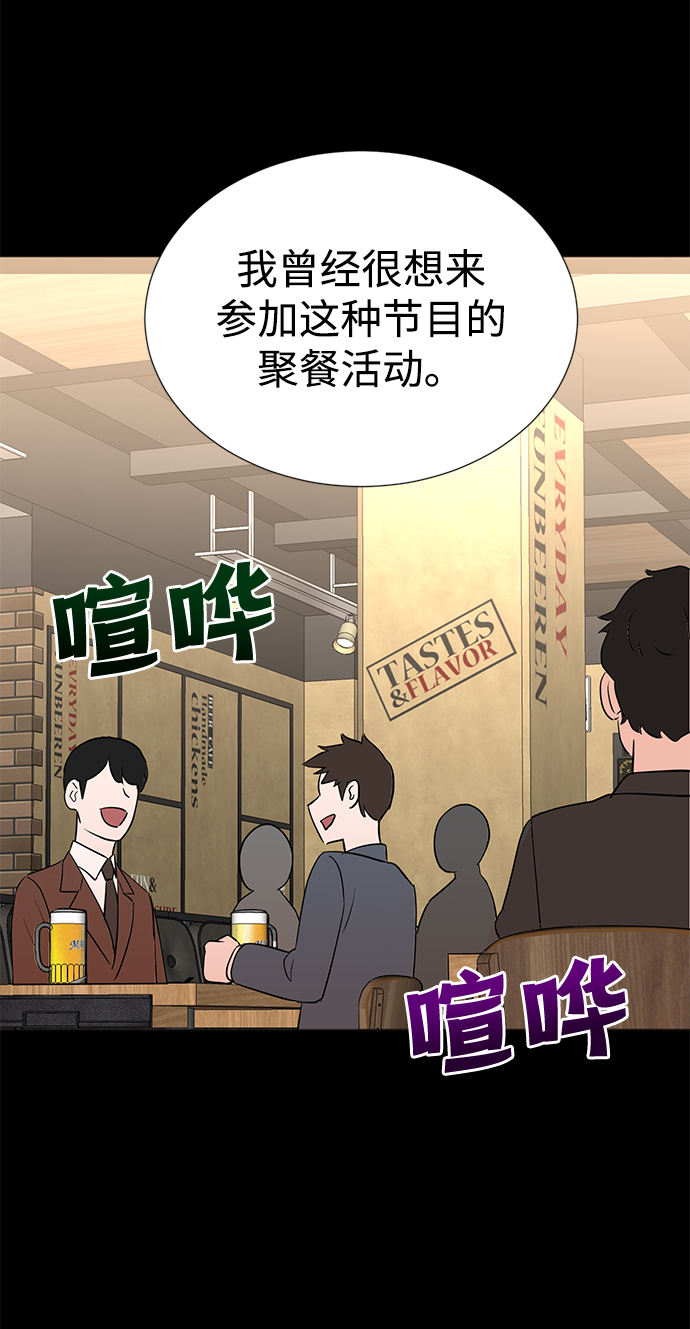 头号嫌疑人音频漫画,第30话1图