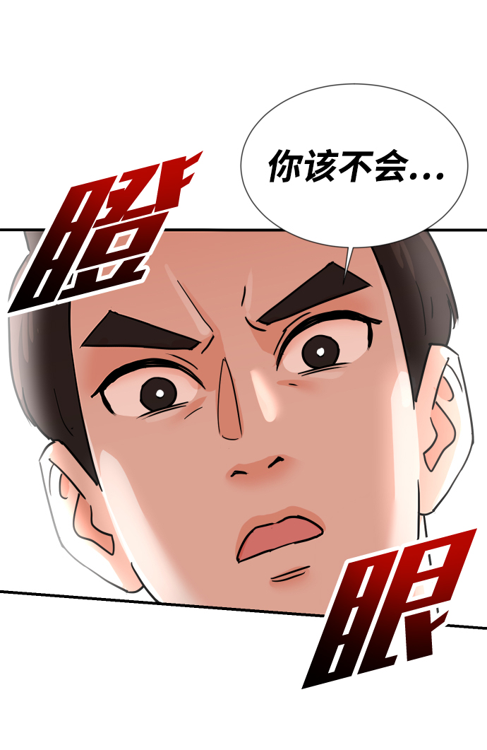 头号指令韩剧漫画,第7话2图