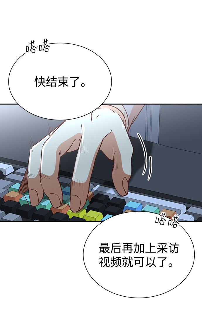 头号指令韩剧漫画,第35话1图