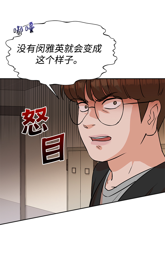 头号制作人漫画,第8话2图