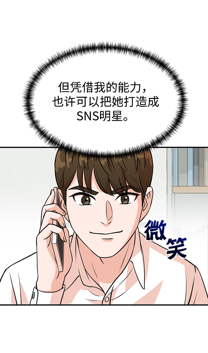 头号嫌疑人音频漫画,第9话1图