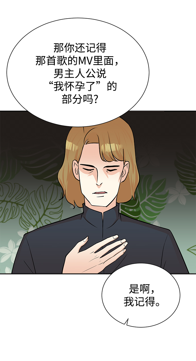 头号制作人漫画,第51话2图