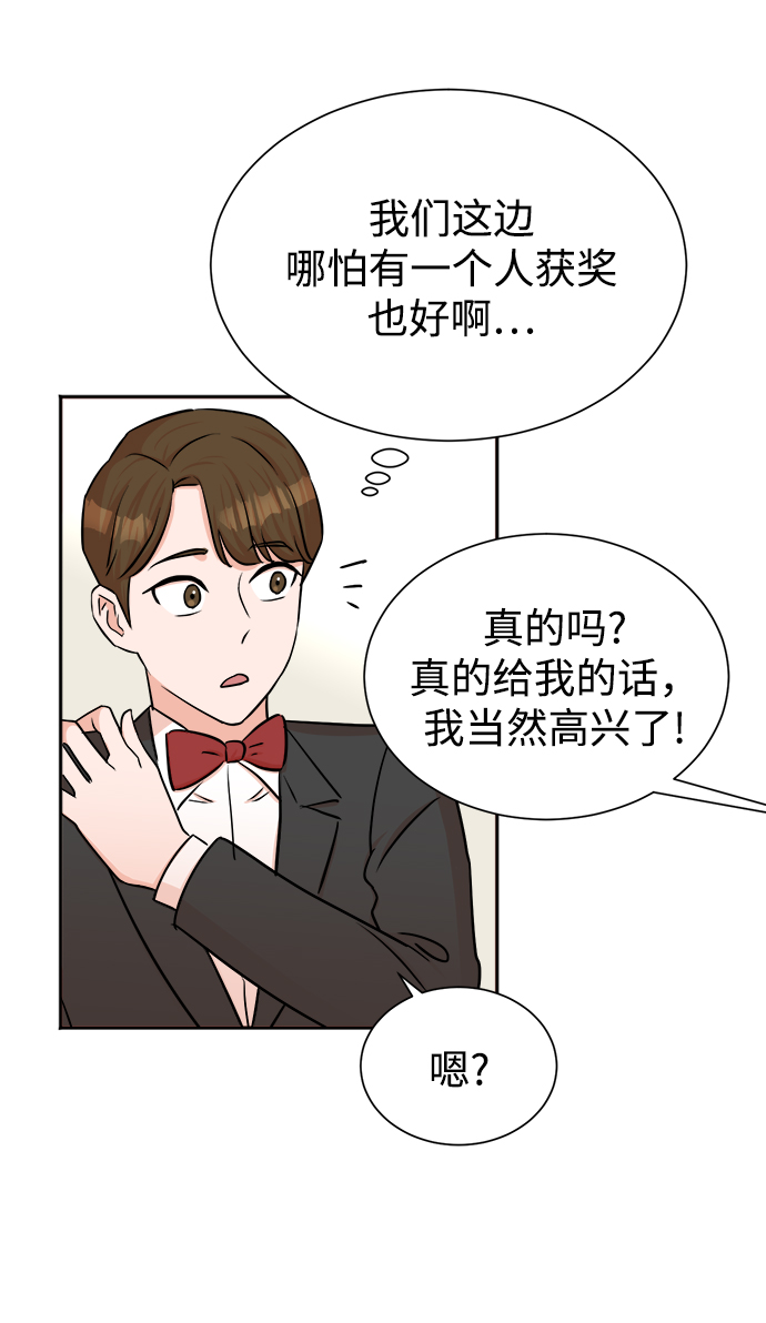 头号人物漫画,第41话1图