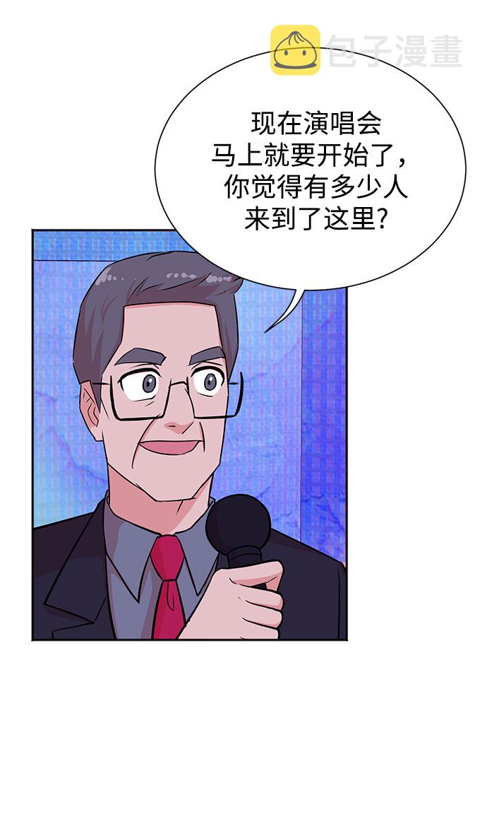 头号制片人漫画,第47话1图