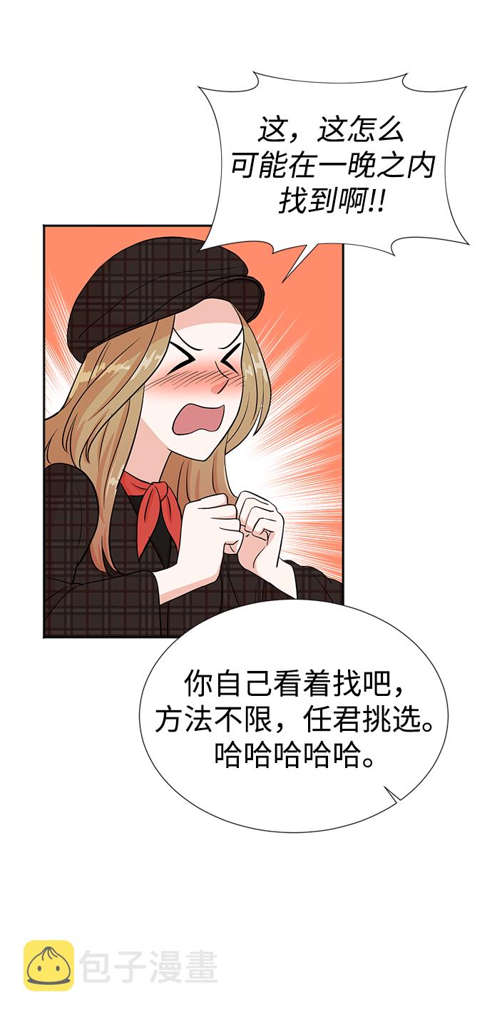 头号制作人漫画,第29话1图
