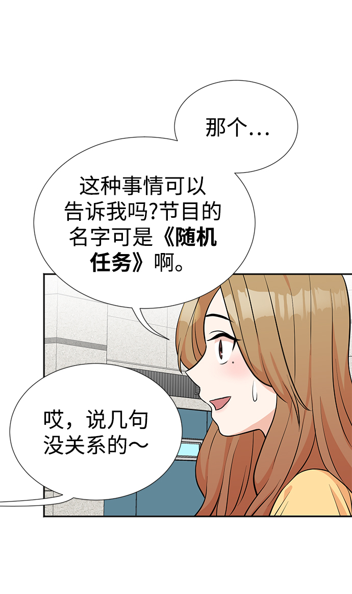 头号任务是哪一年漫画,第18话1图