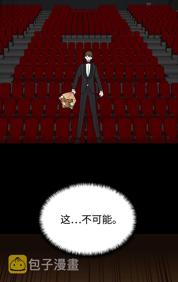 头号制作人漫画,第1话1图