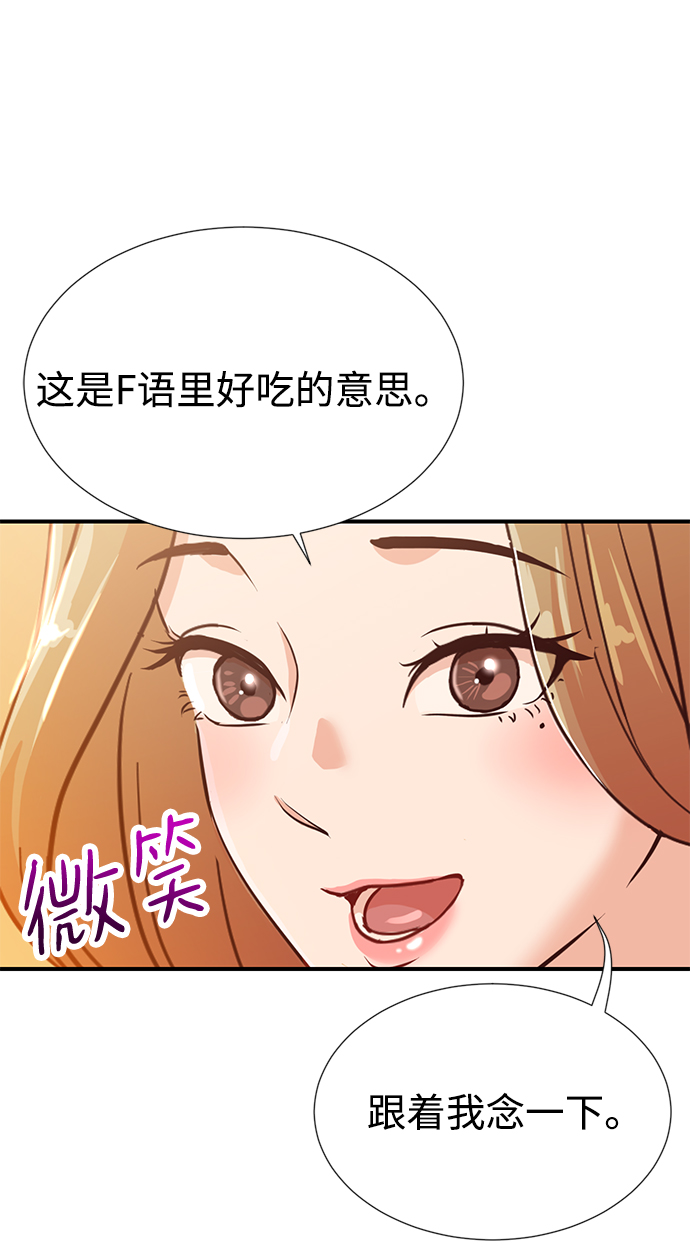 头号人物歌词漫画,第6话2图