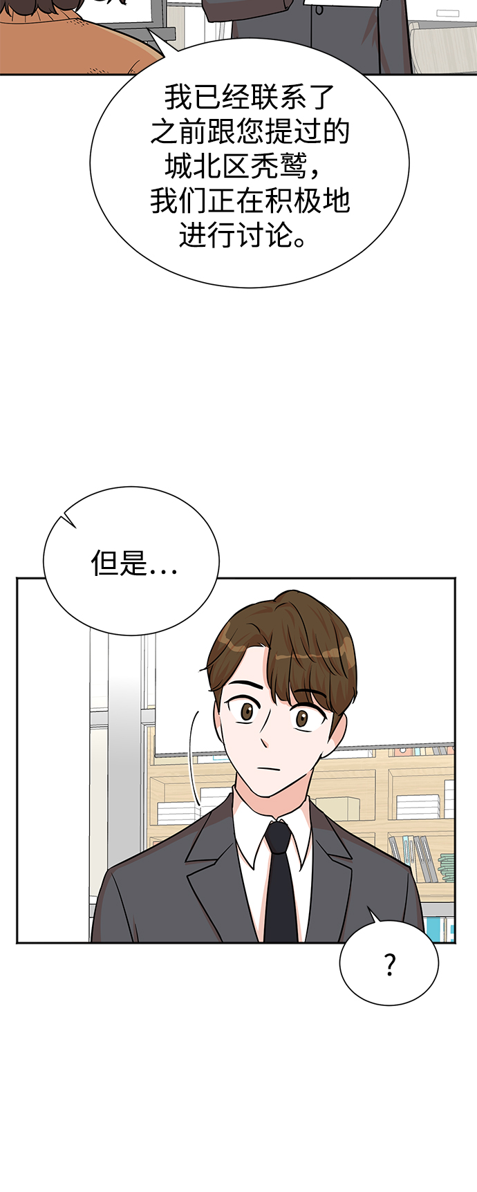 头号制作人漫画在线观看漫画,第57话1图