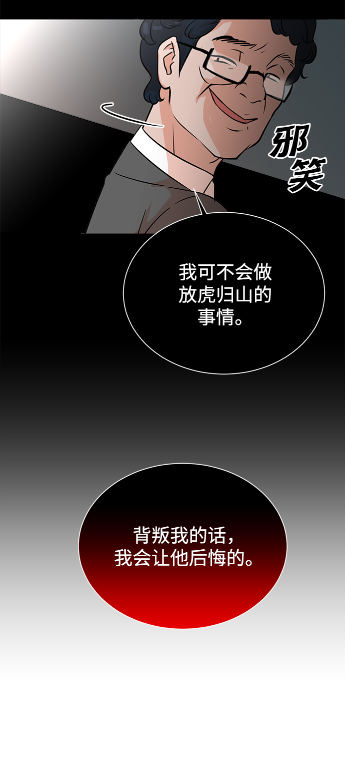 头号制作人漫画,第32话2图