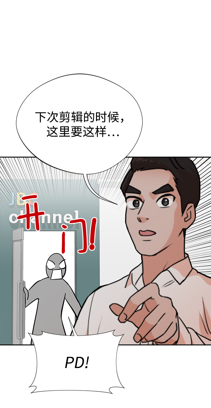 头号制作人漫画在线观看漫画,第8话2图