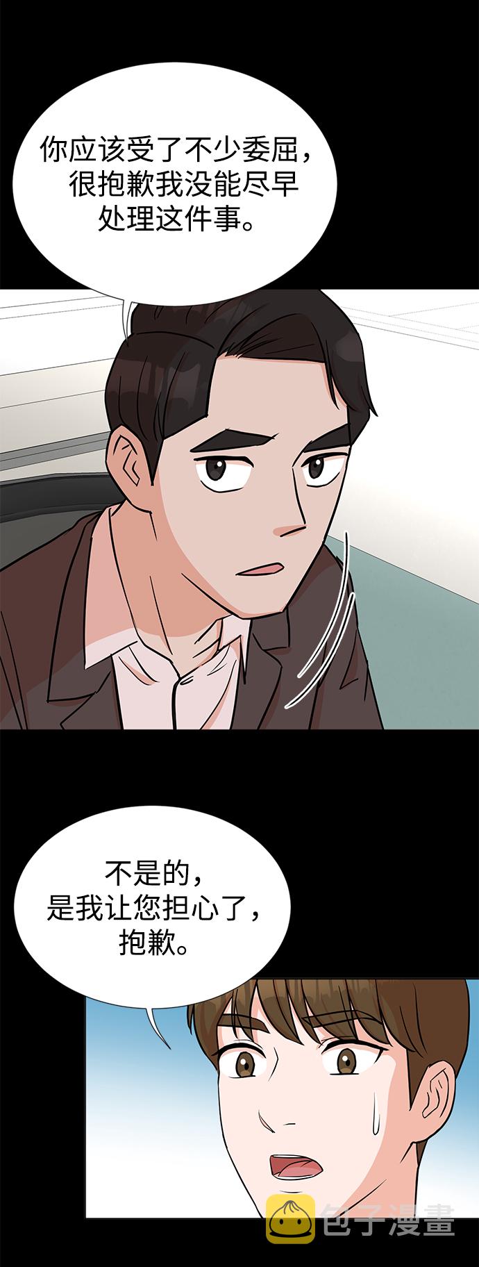 头号玩家小说漫画,第21话1图