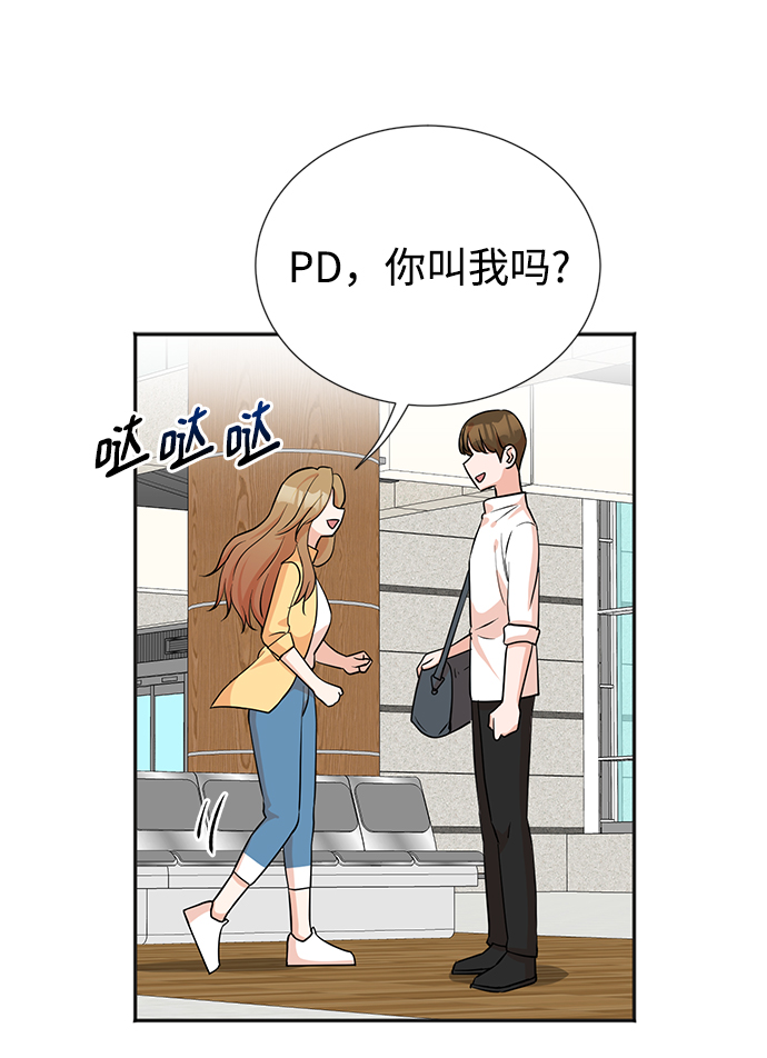 头号制作人漫画,第18话1图