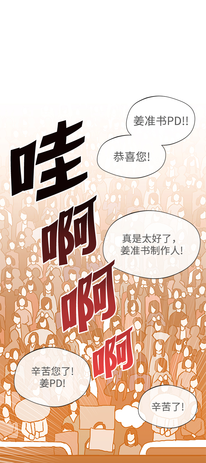 头号制作人漫画在线观看漫画,第1话2图