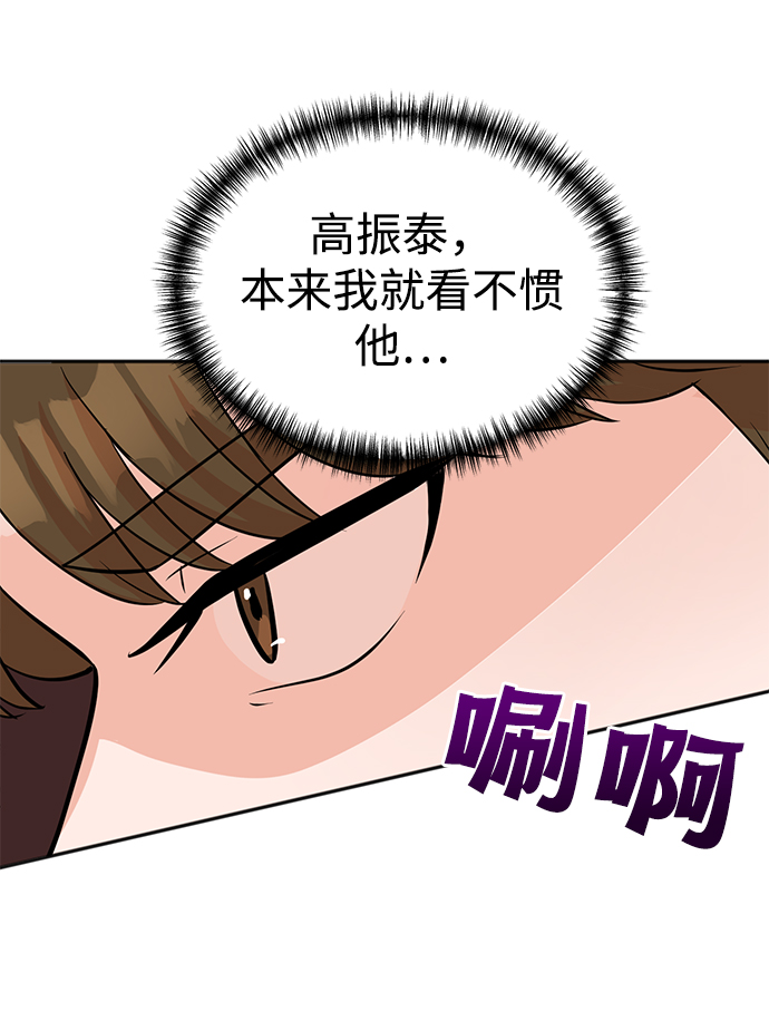 头号玩家电影版漫画,第18话2图