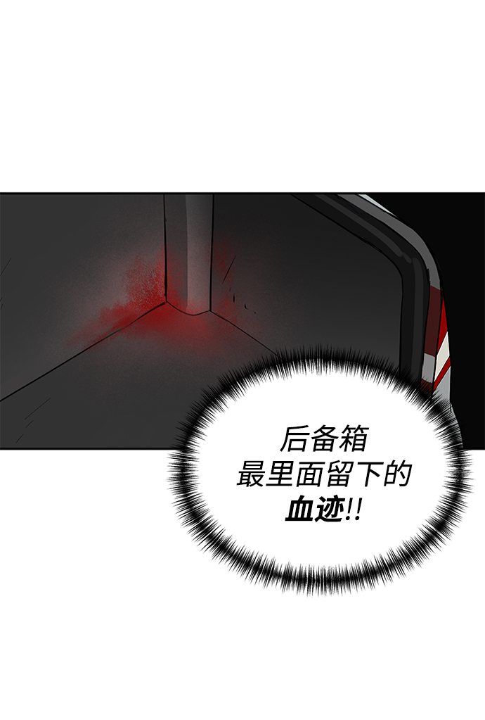 头号角色漫画,第24话1图