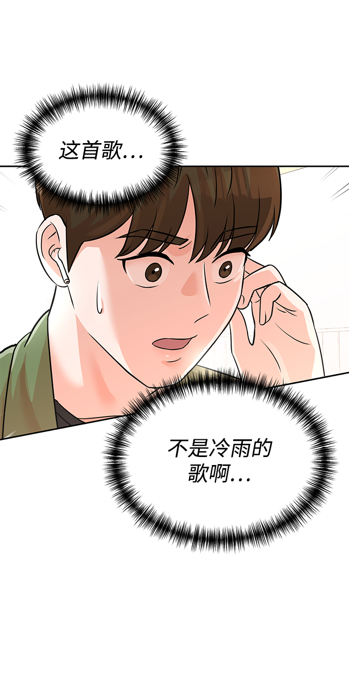 头号漫客漫画,第12话2图