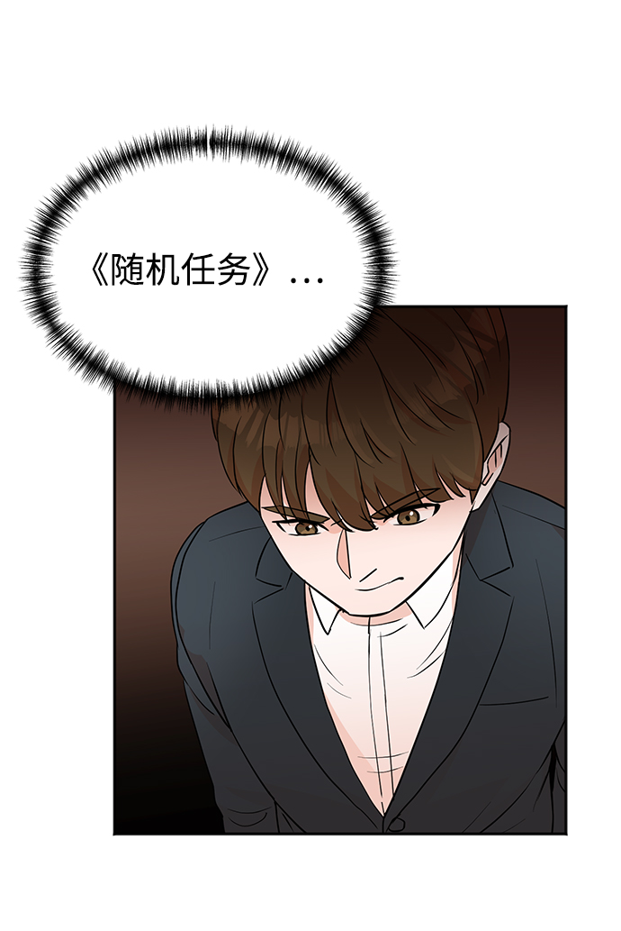 头号制作人漫画,第8话2图