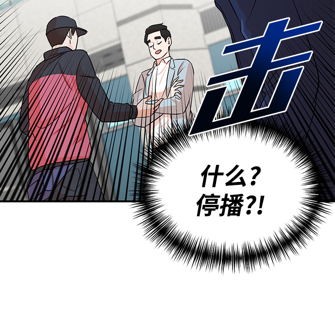 头号制作人小说漫画,第4话1图