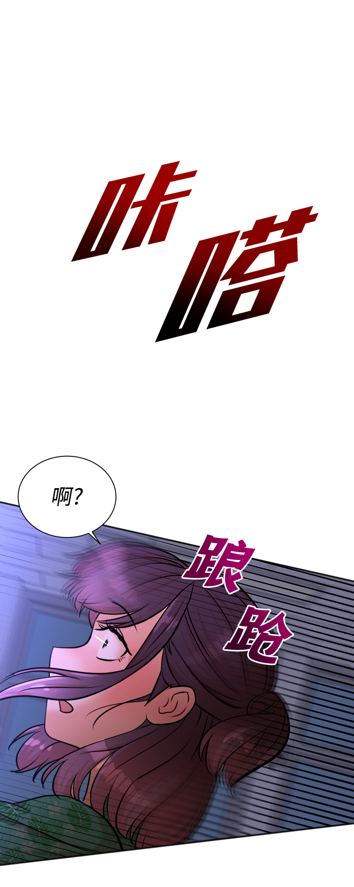 头号玩家制作团队漫画,第38话2图