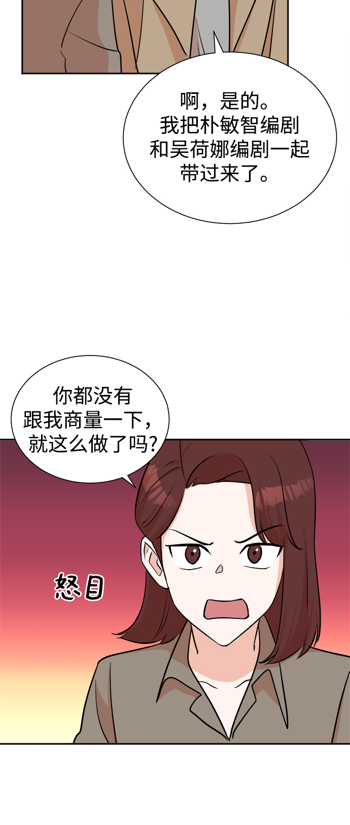 头号任务是哪一年漫画,第43话2图