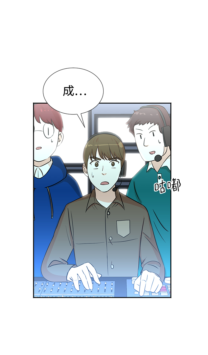 头号制作人漫画,第31话2图