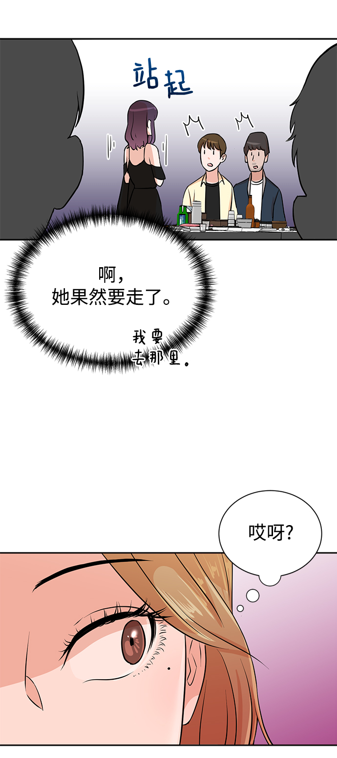 头号制作人漫画,第26话1图