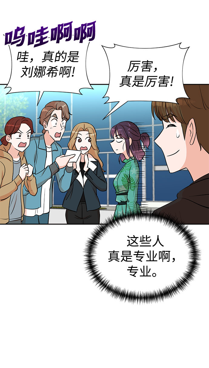 头号炮灰漫画,第37话2图