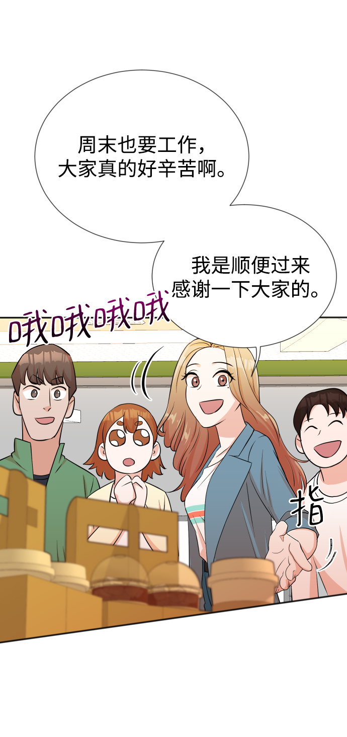 头号漫客漫画,第14话1图