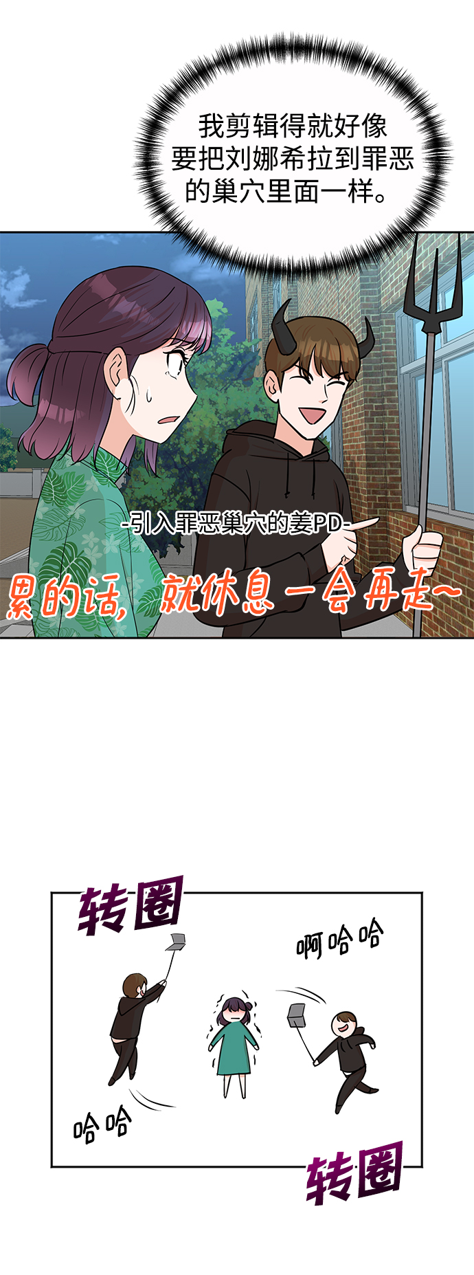 头号炮灰漫画,第39话2图